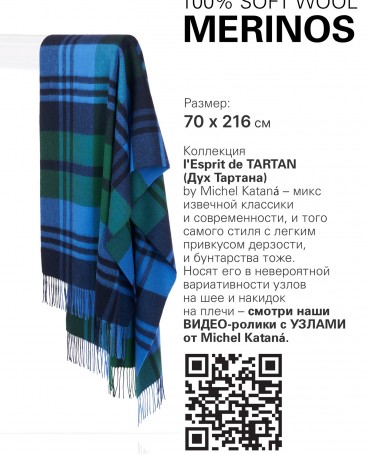 Палантин Унисекс TQ.W220_CHECK/VERT.ROYAL